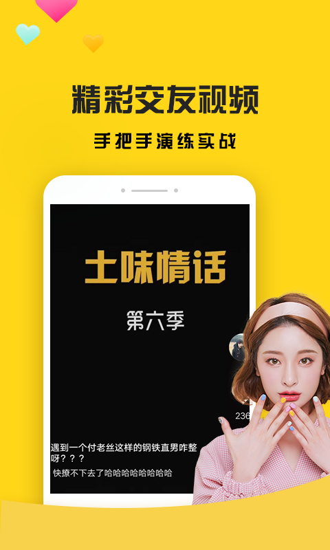 聊天神器图二