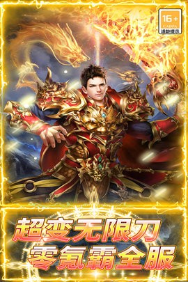 龙城传奇