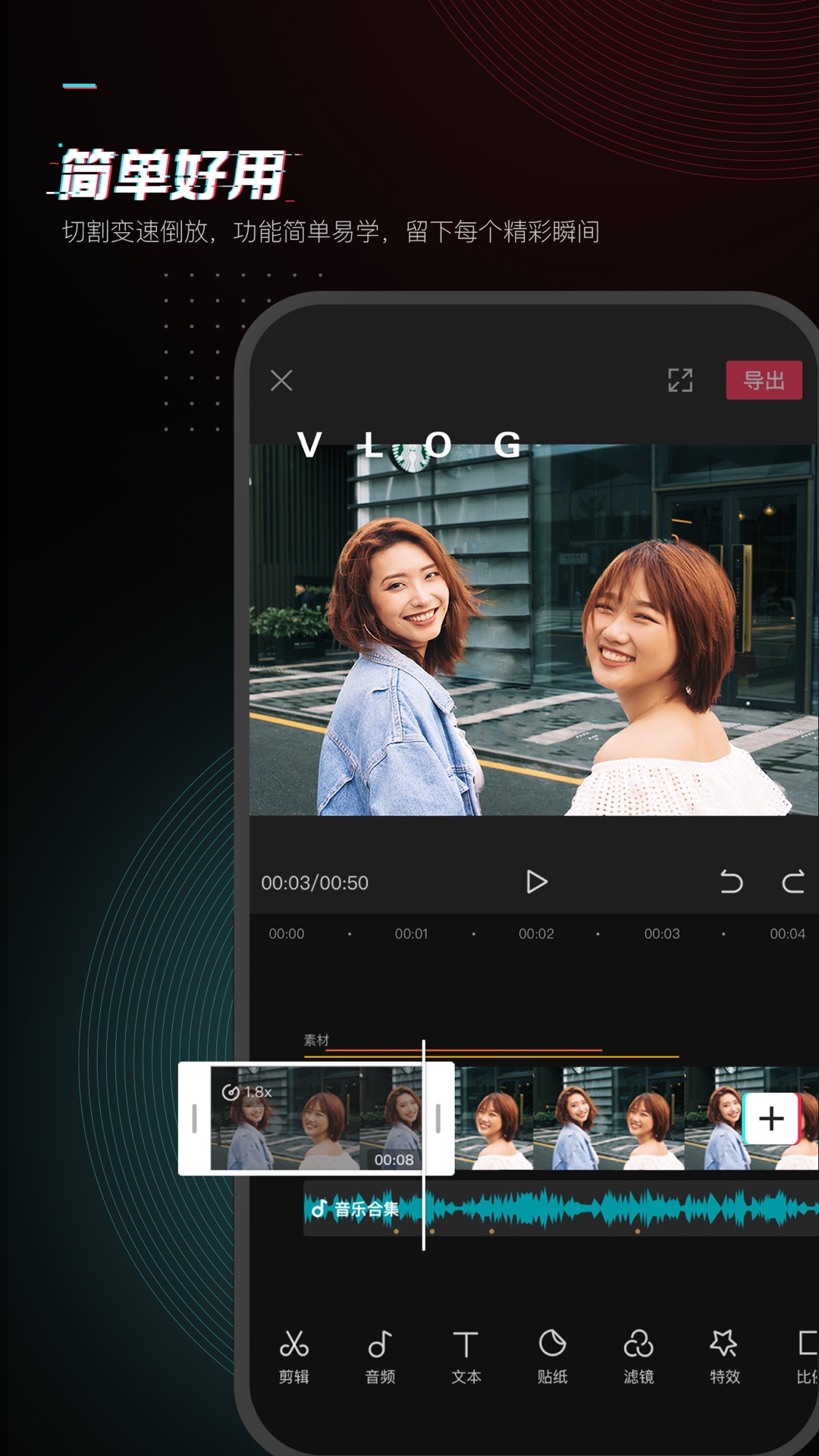 剪映升级版