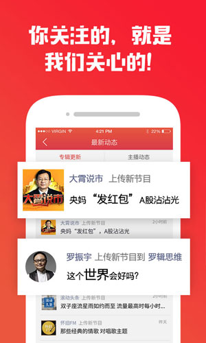 蜻蜓fm去广告版界面三