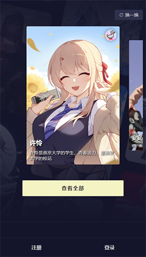 QuackAI官方正版