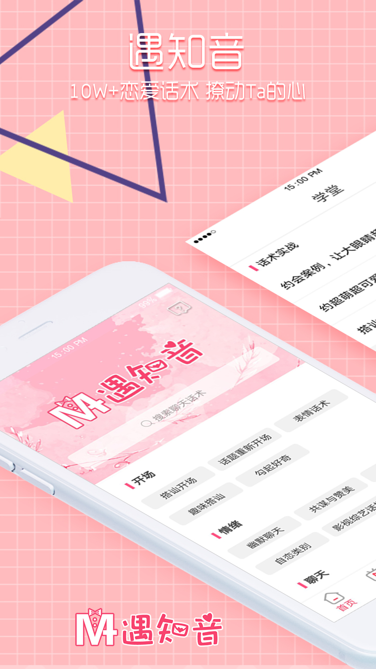 遇知音图一