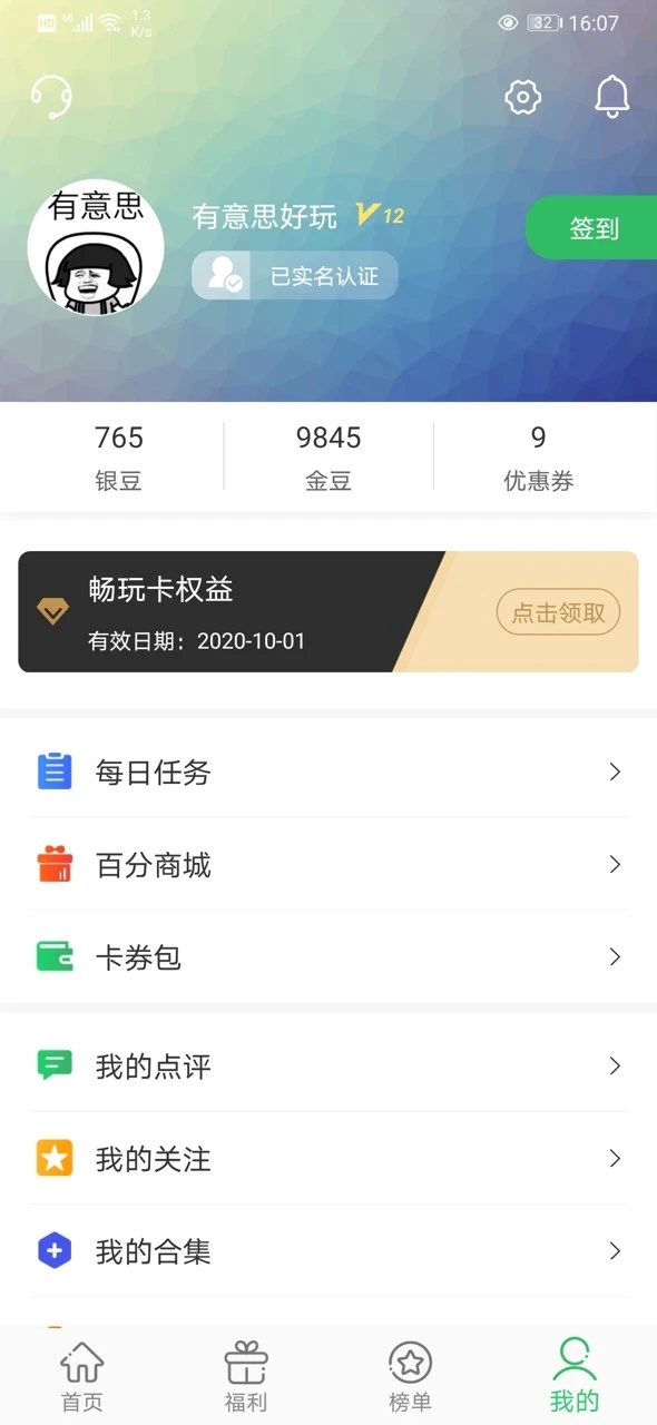 百分网游戏盒子旧版本
