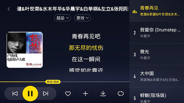 酷我音乐车机2024官方最新
