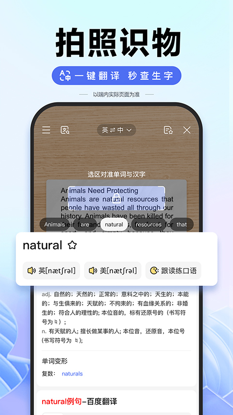 百度搜索引擎