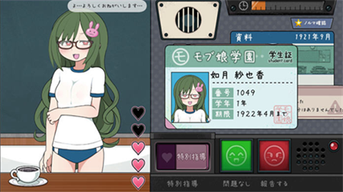 路人娘捕获学院官方版