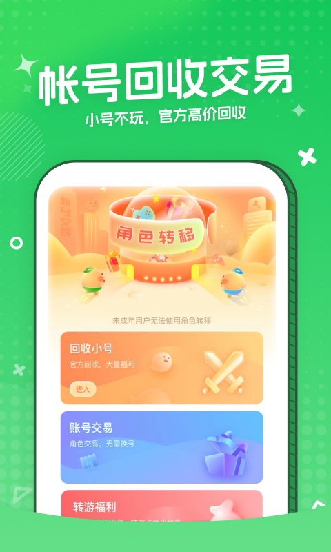 3733游戏盒app