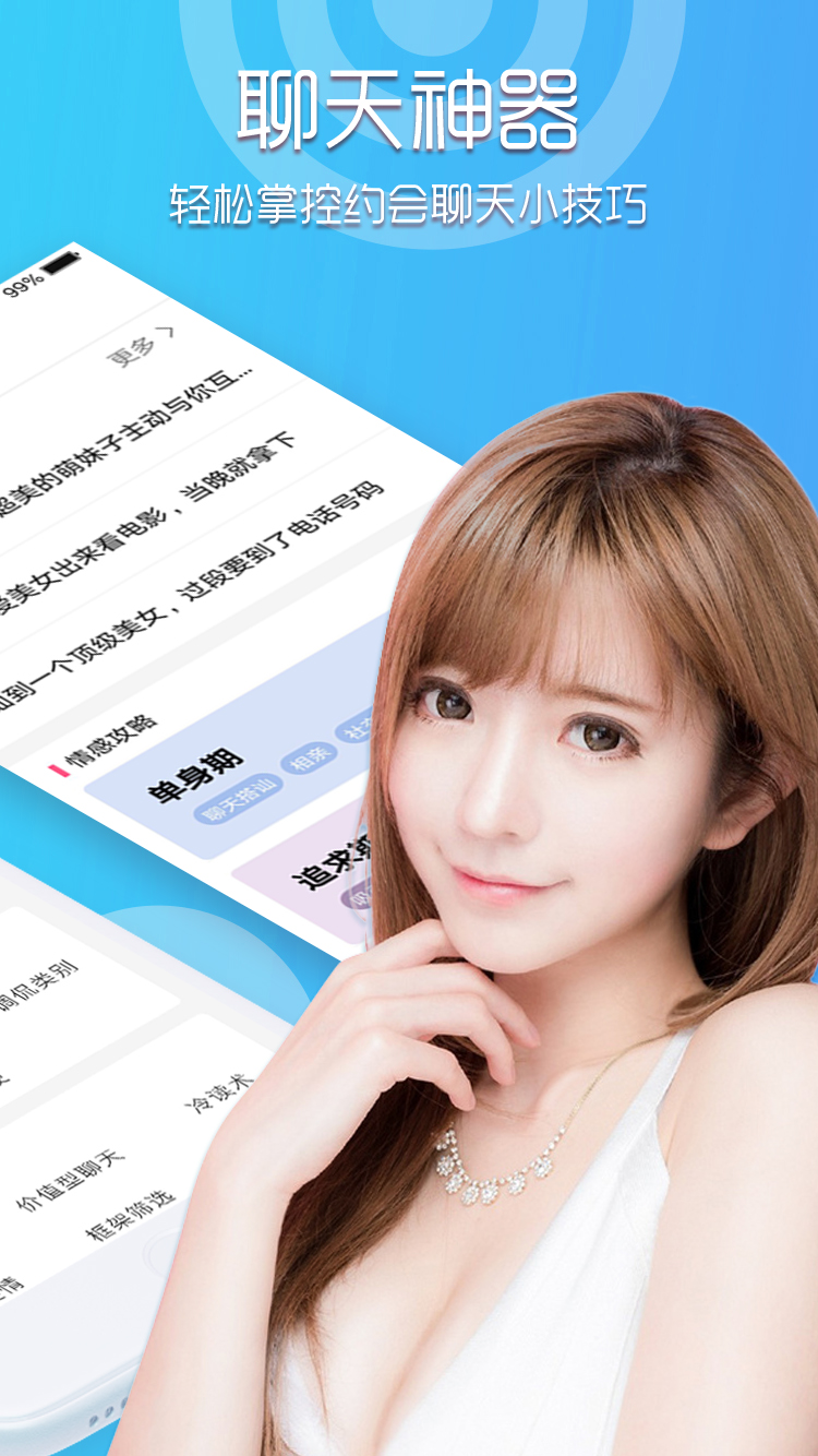 撩吧图五