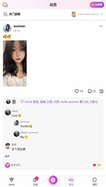 seele官方版