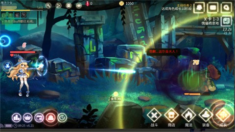 魔法少女养成记手机版