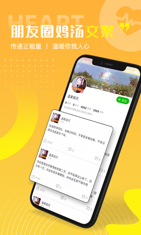 好句子图五