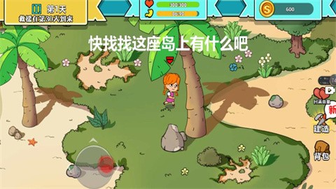 末世求生模拟器官方版