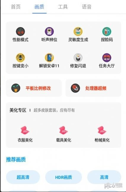 广角助手10.0最新版本