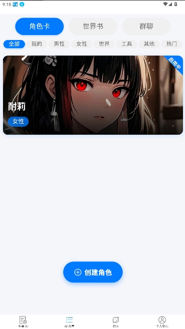 千里ai免费版