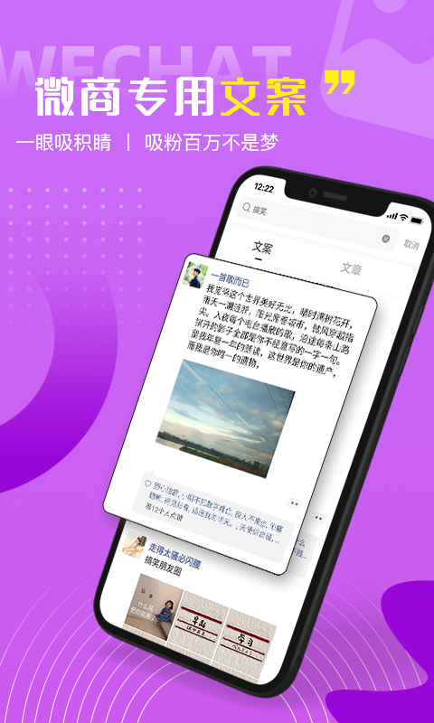 好句子图二
