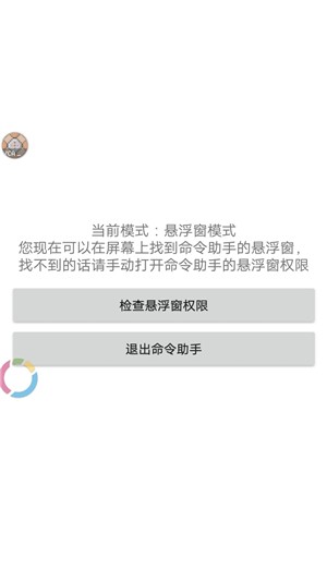 mc命令助手