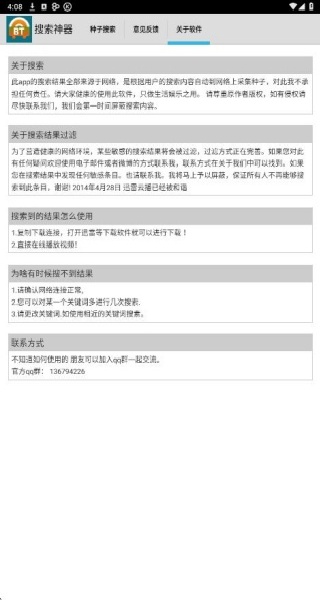超凡搜索神器