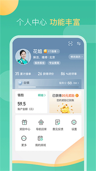 58到家工作端安装包