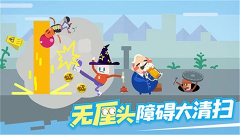 扶老豆回家最新版