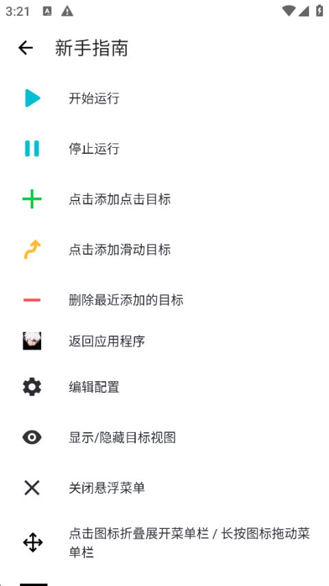秋华连点器12.0