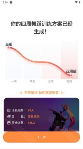 热汗舞蹈app10