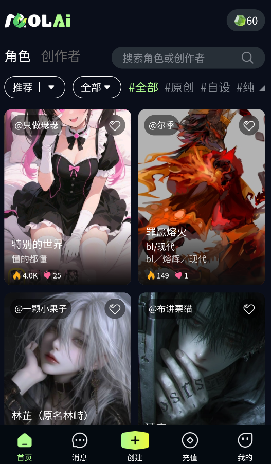 molai无限畅聊