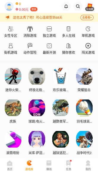 233小游戏qq提现版
