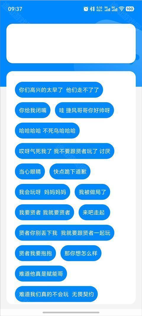 瓦瓦语音盒苹果版