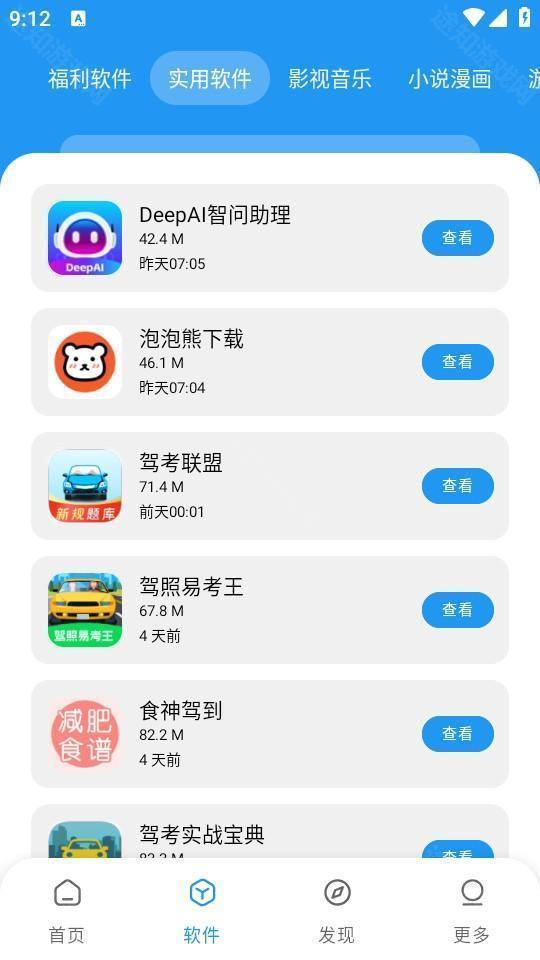 小七软件库2026