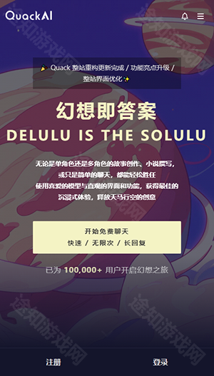QuackAI官方正版