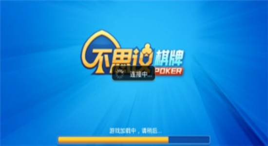 不思议棋牌圣诞版本