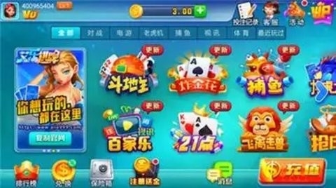 艾乐棋牌手游官网版2025下载