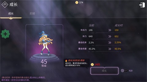 魔法少女养成记手机版