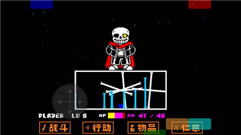 传说之下白菜遭遇战无敌版