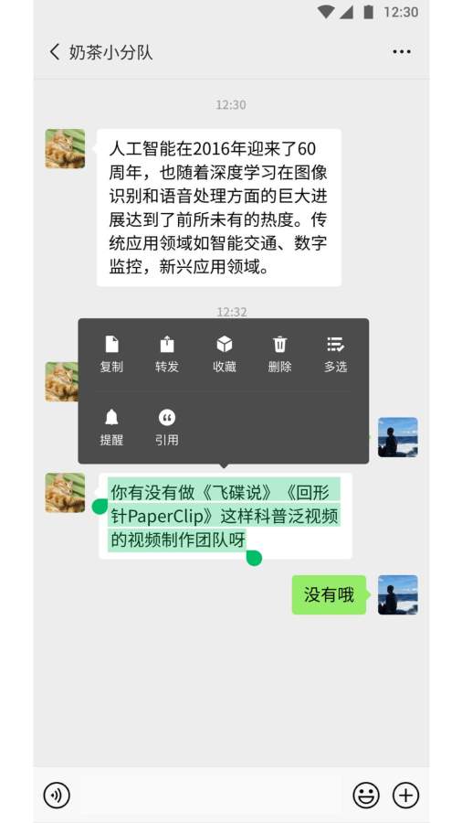 微信关怀版