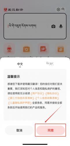 藏汉翻译