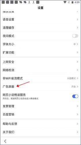 百度搜索引擎