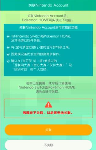Pokemon HOME
