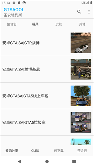 gtsaool老版本