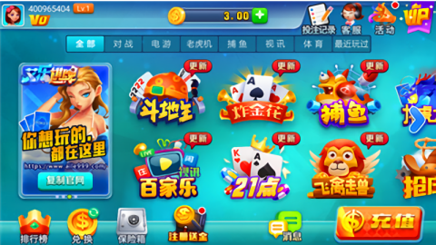 艾乐棋牌ios旧版本