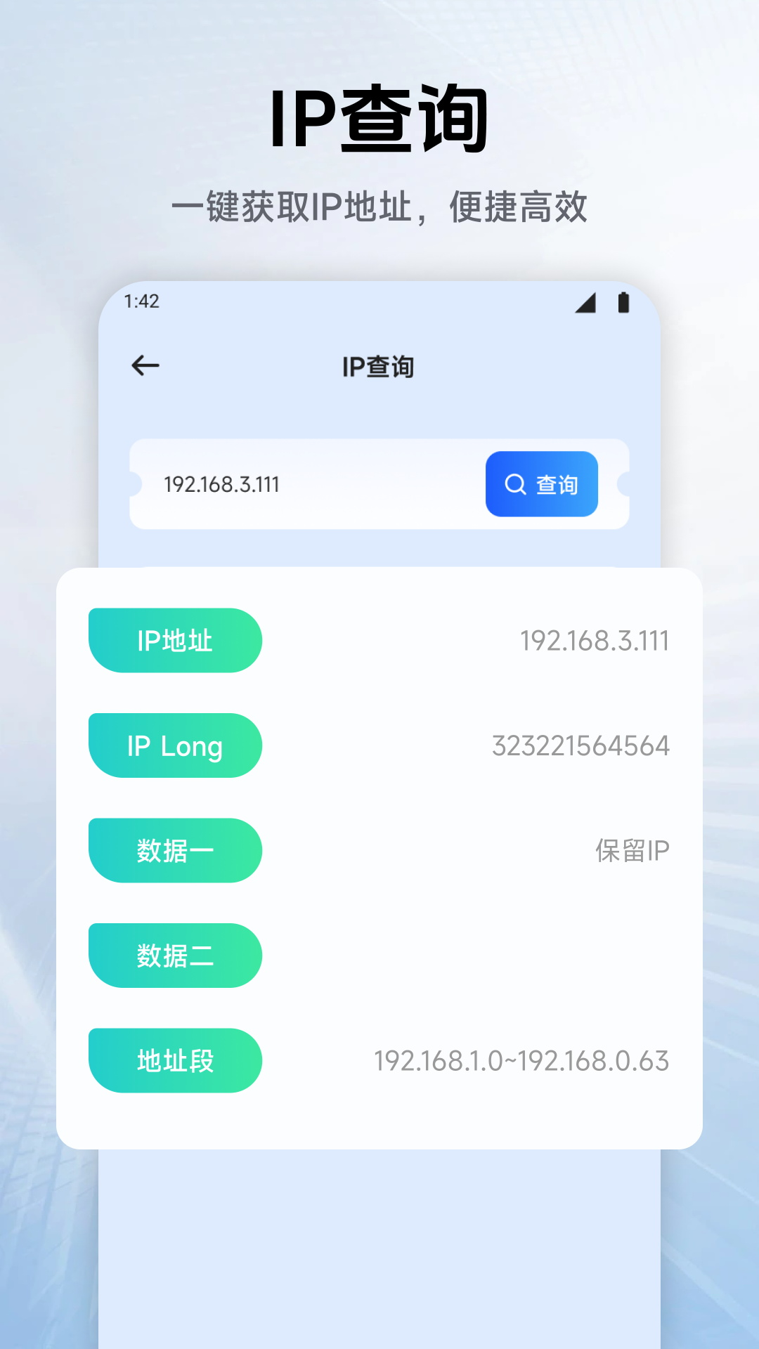 幻影wifi9.0免费版