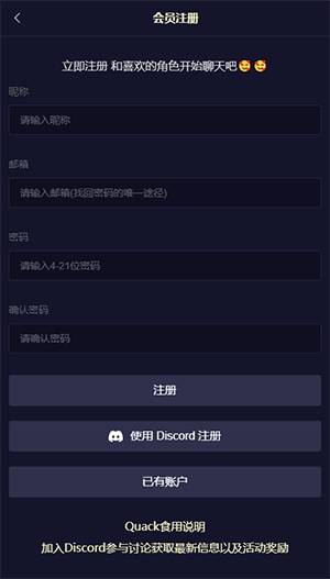 QuackAI官方正版
