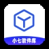 小七软件库2026