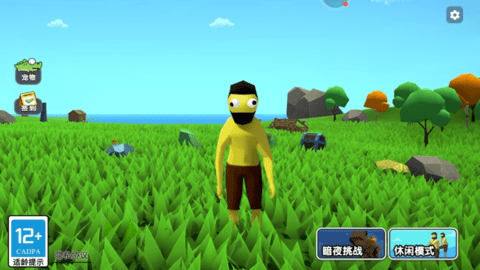 求生世界挑战荒野