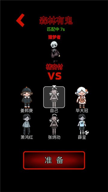 森林有鬼小游戏无广告版