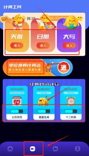 考勤记班
