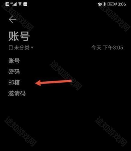 邮箱填写界面