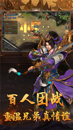 天魔传奇单职业