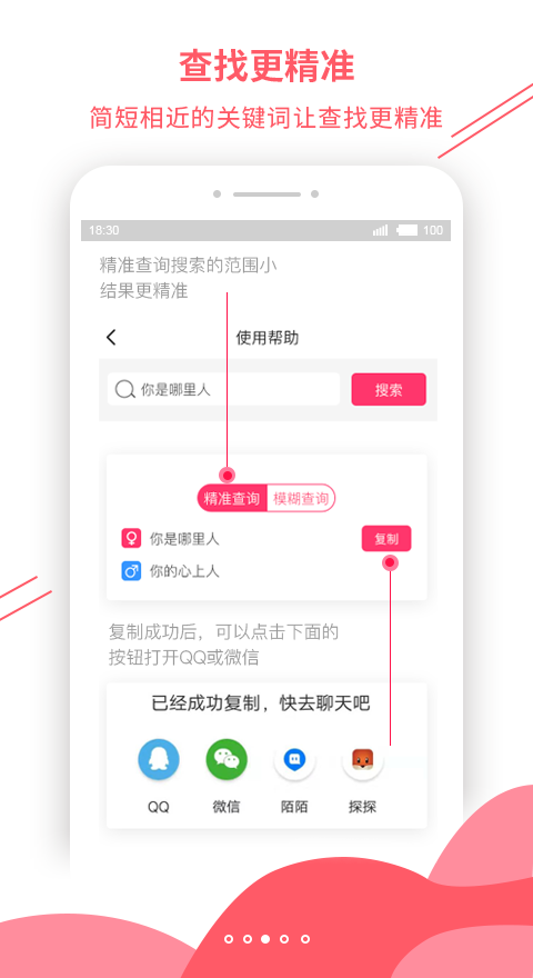 套路大全手机版