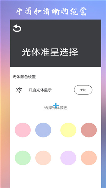 crosshairpro老版本